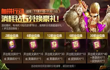 王者荣耀双11钻石兑换什么好 活动奖励一览