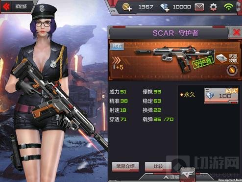 CF手游SCAR守护者和狼牙哪个好 哪个值得入手