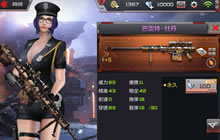 CF手游巴雷特牡丹怎么样 巴雷特牡丹属性解析