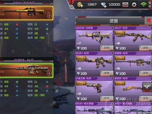 CF手游巴雷特牡丹怎么样 巴雷特牡丹属性解析