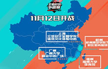 王者荣耀校园赛明日打响 四大院校鏖战开启