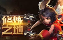 王者荣耀体验服资格申请活动第六期即将开启