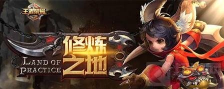 王者荣耀体验服资格申请活动第六期即将开启