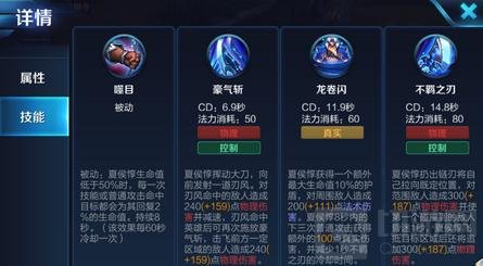 王者荣耀夏侯惇技能使用技巧 控制坦克输出强