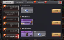 CF手游双十一有充值返利吗 充值返利活动详解