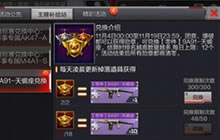 CF手游双十一省钱秘籍 单身福利不一样的精彩