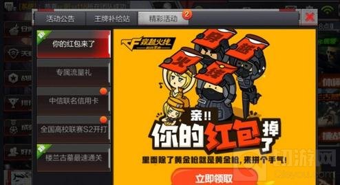 CF手游双十一省钱秘籍 单身福利不一样的精彩