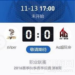 王者荣耀职业联赛出线预测 sViper生死对决MU