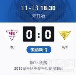 王者荣耀职业联赛出线预测 sViper生死对决MU