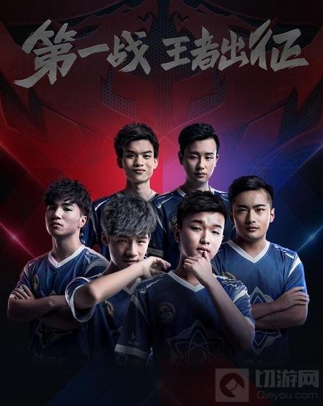 王者荣耀2016TGC精彩无限 职业邀请赛即刻打响