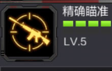 CF手游精准射击值得点吗 精准射击加点浅析