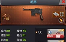 CF手游新版本中毛瑟手枪是哪个国家生产的