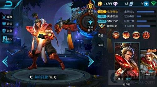 王者荣耀跑的最快英雄盘点 没有位移也飙车