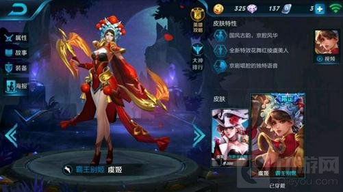 王者荣耀虞姬五级铭文用什么好 虞姬铭文推荐