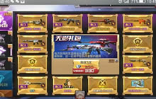 CF手游无影礼包抽奖顺序是什么 抽奖顺序解析