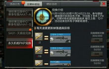 CF手游PKP机枪怎么获取 PKP零件兑换方法解析