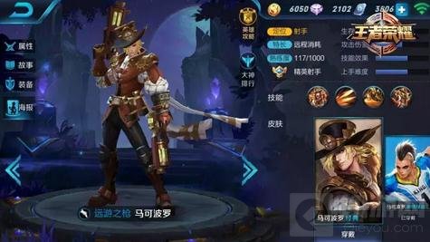 王者荣耀11.14-11.20限时周免 双枪威力袭来