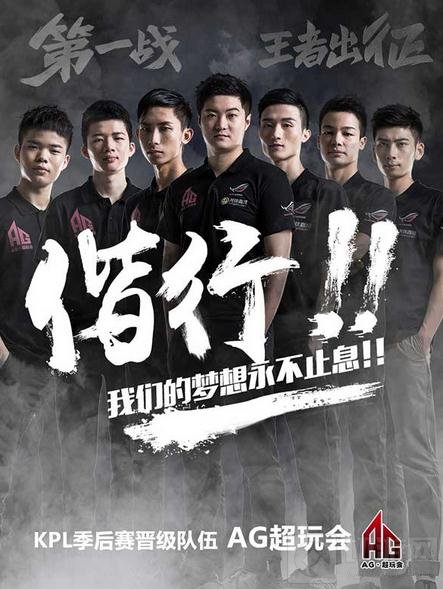 王者荣耀KPL常规赛落幕 季后赛B组名单敲定