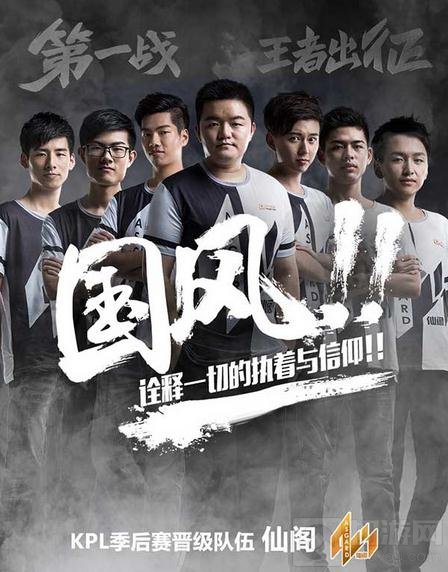 王者荣耀KPL常规赛落幕 季后赛B组名单敲定