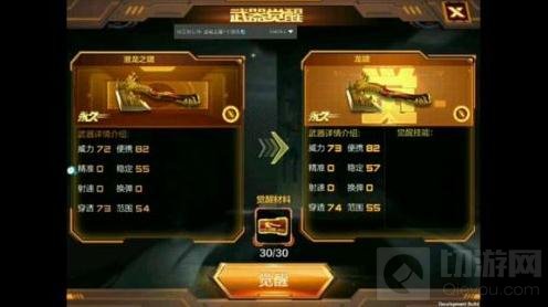 CF手游如何快刷龙啸石 龙啸觉醒石快速获取