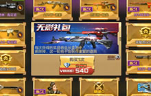 CF钻石礼包抽天龙视频 钻石礼包抽奖有技巧