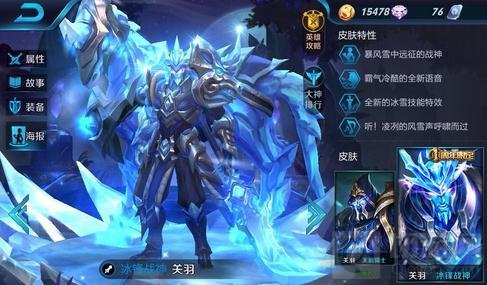 王者荣耀关羽技能使用技巧 关羽团战出装解析