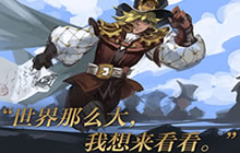 王者荣耀马可波罗怎么出装 最强输出六神装