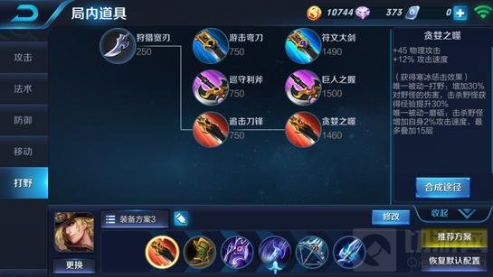 王者荣耀马可波罗怎么出装 最强输出六神装