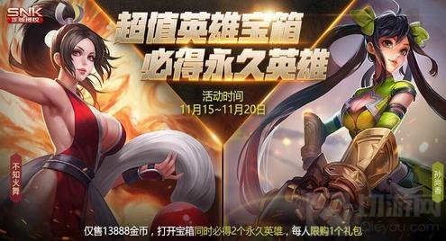 王者荣耀11月15日不停机更新 四排功能关闭