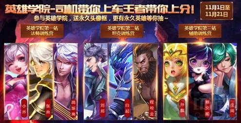 王者荣耀11月15日不停机更新 四排功能关闭