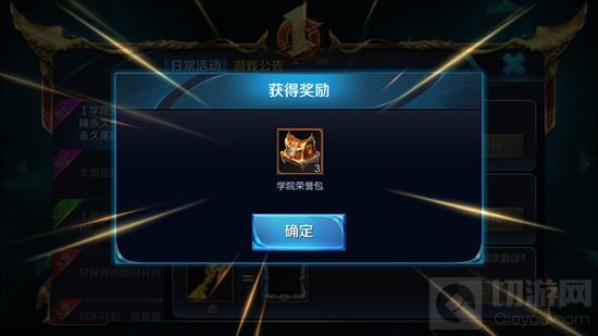 王者荣耀英雄学院钥匙能兑换什么 兑换奖励一览