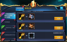 王者荣耀荣誉兑换什么好 英雄学院兑换解析