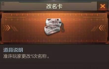 CF手游名字怎么打空格 名字打空格方法教学