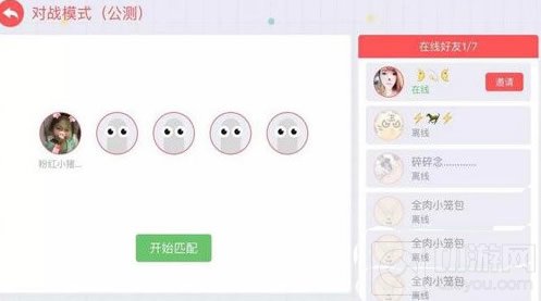 贪吃蛇大作战玩家对战模式将上线 模式玩法说明