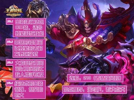 王者荣耀S5赛季排位必选英雄一张图简单教学