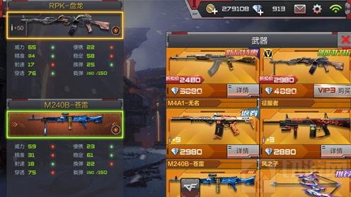 CF手游RPK盘龙值得上手吗 RPK盘龙属性详解