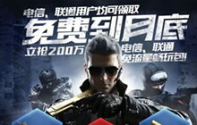 CF手游无限流量包怎么开 无限流量有什么用