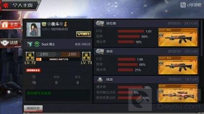 CF手游改版之后彩色字体怎么打 彩色代码大全