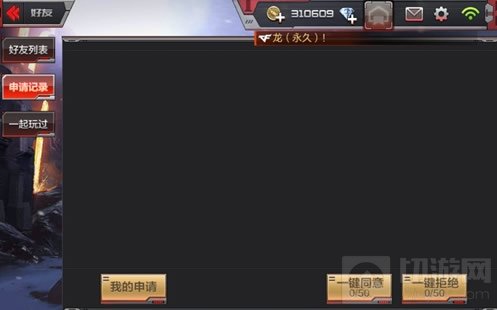 CF手游怎么拒绝添加好友 拒绝添加开关在哪