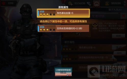 CF手游圣龙项链怎么洗炼 圣龙项链洗练心得