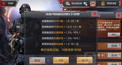 CF手游圣龙项链怎么洗炼 圣龙项链洗练心得