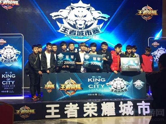 王者荣耀城市赛西安站开赛 11月19日青春开战