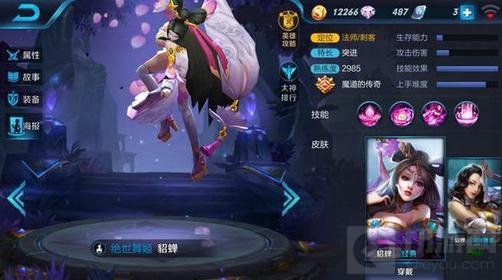 王者荣耀中单法师爆发哪家强 最强法师推荐