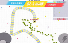 贪吃蛇大作战联机对战视频 对战模式人好少