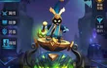 11月18日的鱼嘴滑舌栏目中带来了哪位英雄