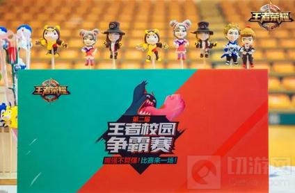 王者荣耀第二届校园争霸赛横扫全国16城高校