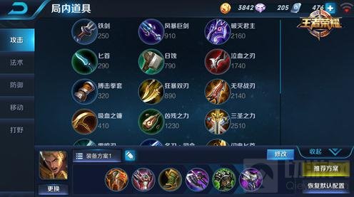 王者荣耀亚瑟团战对线攻略 也是六神装推荐