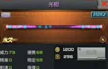 CF手游光棍和金箍棒哪个好 谁才是最强棒子