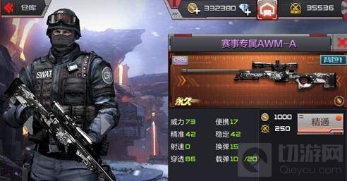 CF手游赛事专属AWM和公测纪念AWM对比分析