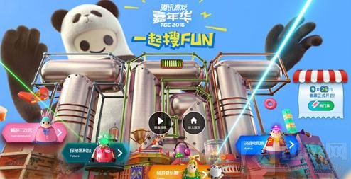 王者荣耀TGC嘉年华11.16首播 潘辰直播开黑